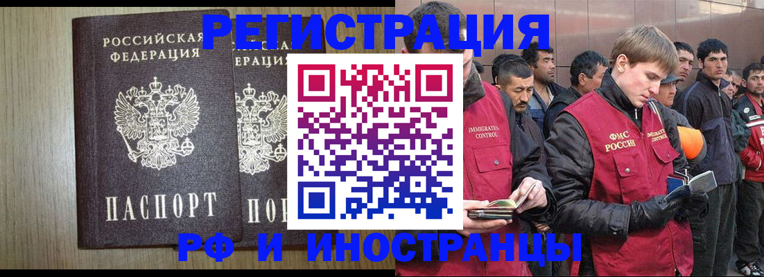 регистрация в Калаче